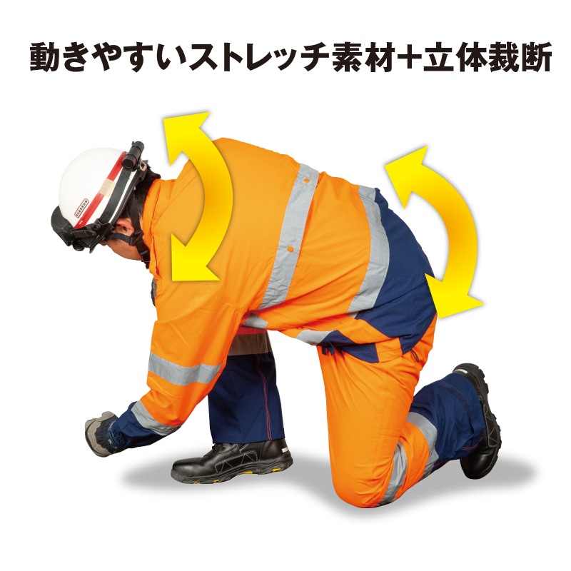 高視認ストレッチレイン