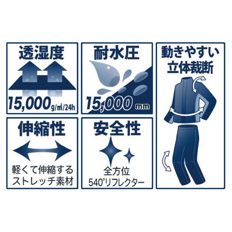 高視認ストレッチレイン
