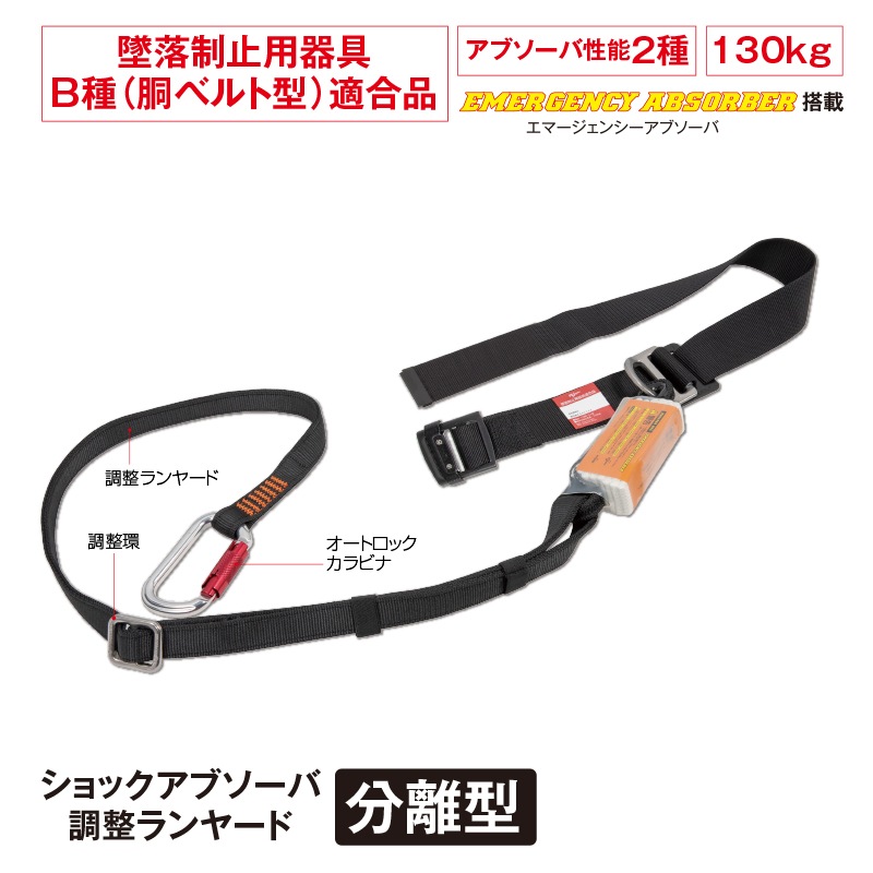 FS胴ベルト13Rプレミアム（ワンタッチ式）L | 胴ベルト型 | FS・JAPAN