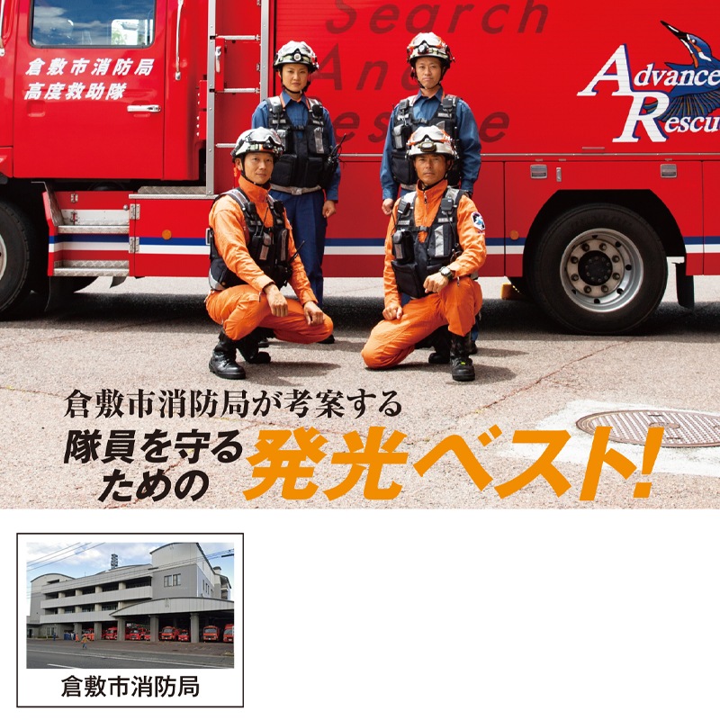 消防士の方、どうですか？無線機を2台収納できる　アラミドベスト アラミドベスト HIKARI PN-2 | アラミドベスト | FS・JAPAN