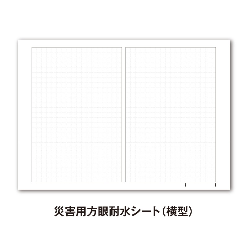 指揮運用シート・災害用シート各種 | すべての商品 | FS・JAPAN
