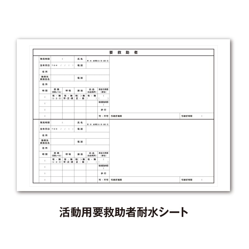 指揮運用シート・災害用シート各種 | すべての商品 | FS・JAPAN