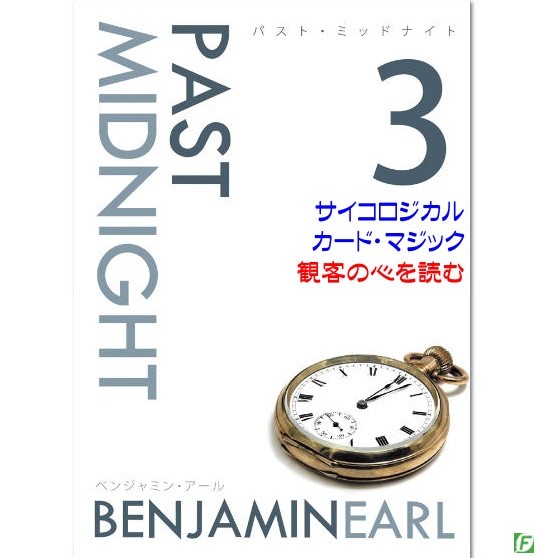 Atsushi Magicレギュラーセット Atsushi Magic レギュラーセット