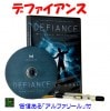デファイアンス（新浮遊への挑戦：アルファリール付）