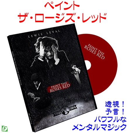 2025最新のスタイル DVD：ペイント・ザ・ロージズ・レッド（パワフルなメンタル ミュージック