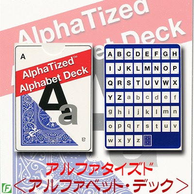 アルファタイズド（アルファベットカード）｜カードマジック,デック類
