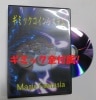 ギミックコインシステム（ギミック一式＋DVD）