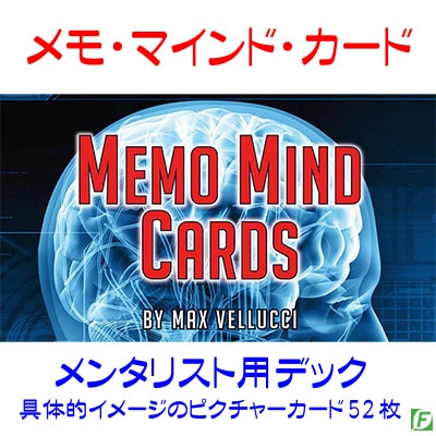 手品 geminiデック 6種