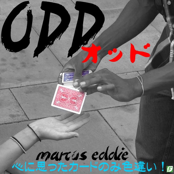 DVD：オッド（心の中のカードが1枚色違い）