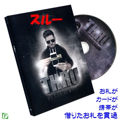 DVD：スルー（お札を貫通）