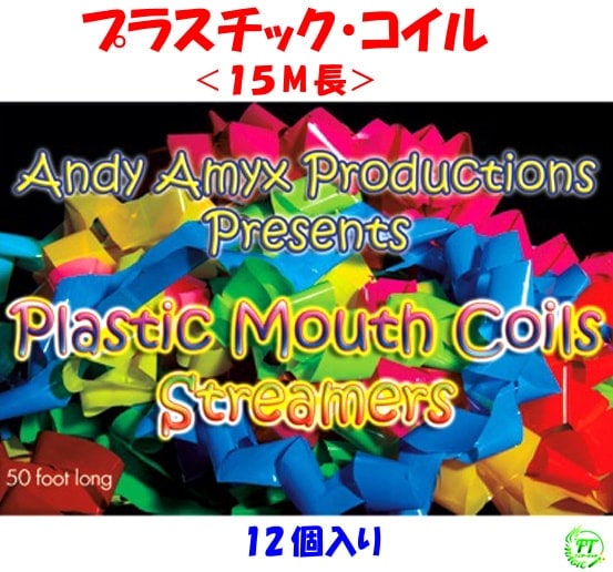 マウスコイル（口からレインボーチェーン、12個入）