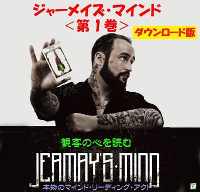マスタークラス・ライブ：ルーク・ジャーメイ＜前編＞DL版｜DVD 