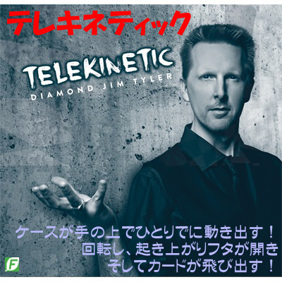 テレキネティック(新アニメイテッド・カードボックス)