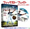 フィックスト・フェイト(予言された枚数目に予言のカード:デック+DVD+日説)