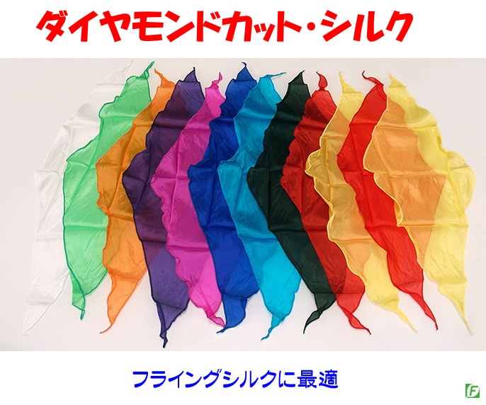 マジックシルク60x60 cm - シルク10パック（盛り合わせ）Magic Silk 60x60 cm - Silk 10-Pack (Assort シルク マジックの通販