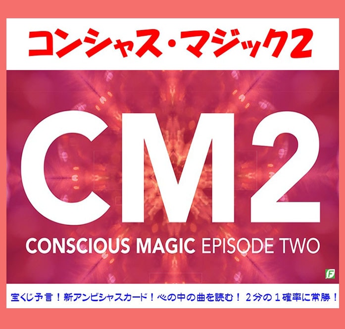 メンタル,DVD/オンラインやメンタルマジックグッズ通販の