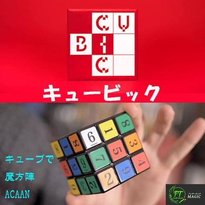 ネモニカ・ミラクルズ（タマリッツ伝説のメモライズド・スタックの真髄