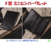 X型ミニヒンバーワレット（PUレザー）
