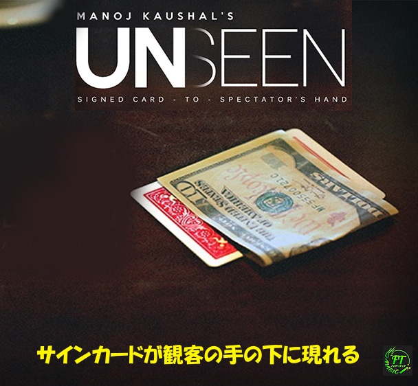 アンシーン（サインカードが観客の手の下に出現）