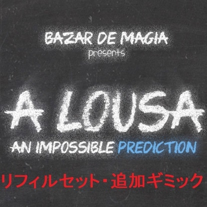 ア・ローザ用リフィルセット