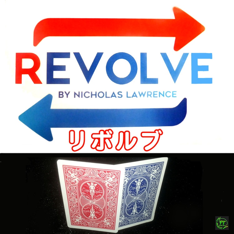 リボルブ(4つ折りカードの瞬間変化)