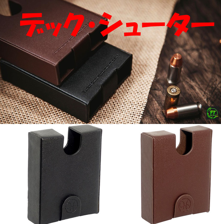 カジノ】8デック用カードシュー（シューター）