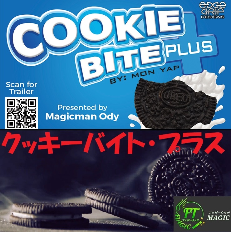 クッキーバイト・プラス（かじったクッキーが復活）｜その他一般