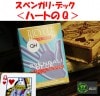 スベンガリデック＜ハートのQ＞
