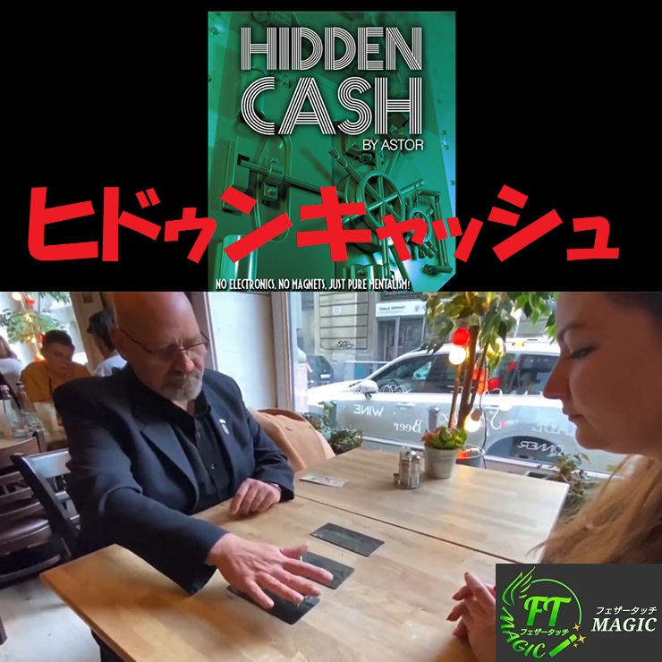 ヒドゥンキャッシュ（どこにあるかだけでなく種類まで当てる）