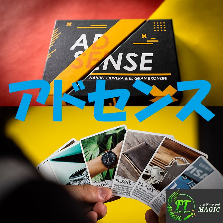 アドセンス(自由選択を誘導可)