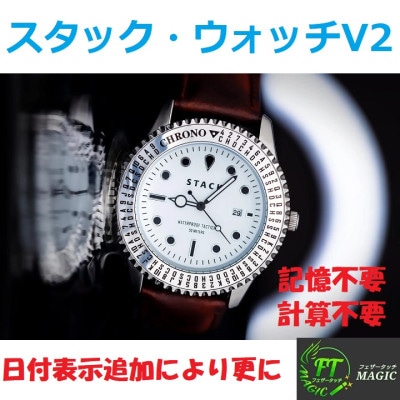 スタック・ウォッチV2　（日付ウィンドウを追加）