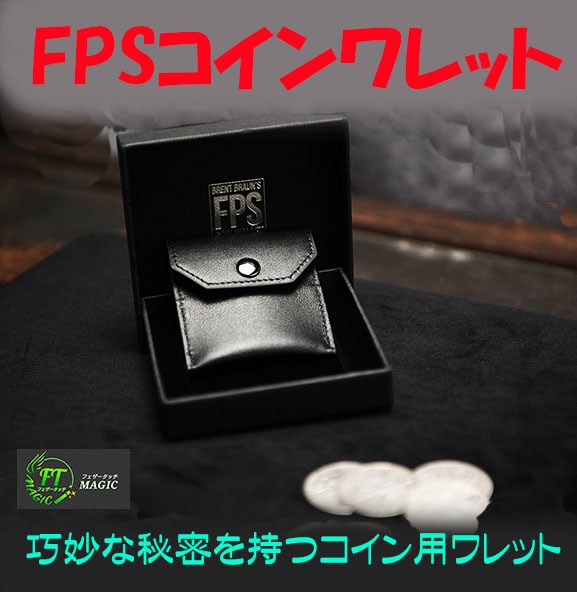 FPSコインワレット