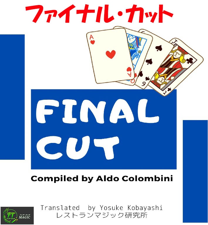 書籍・解説書（日説付）,○ ＜日本語版＞やメンタルマジック