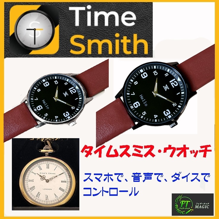 時差時計】2017｜その他一般マジックやメンタルマジックグッズ通販の