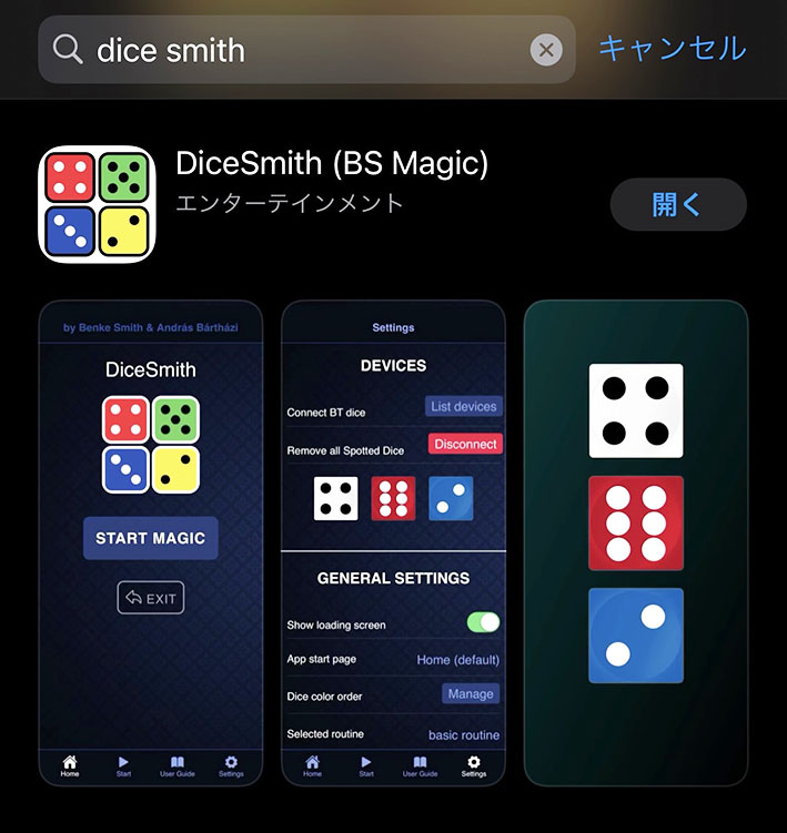 「DiceSmith：ダイススミス」アプリ