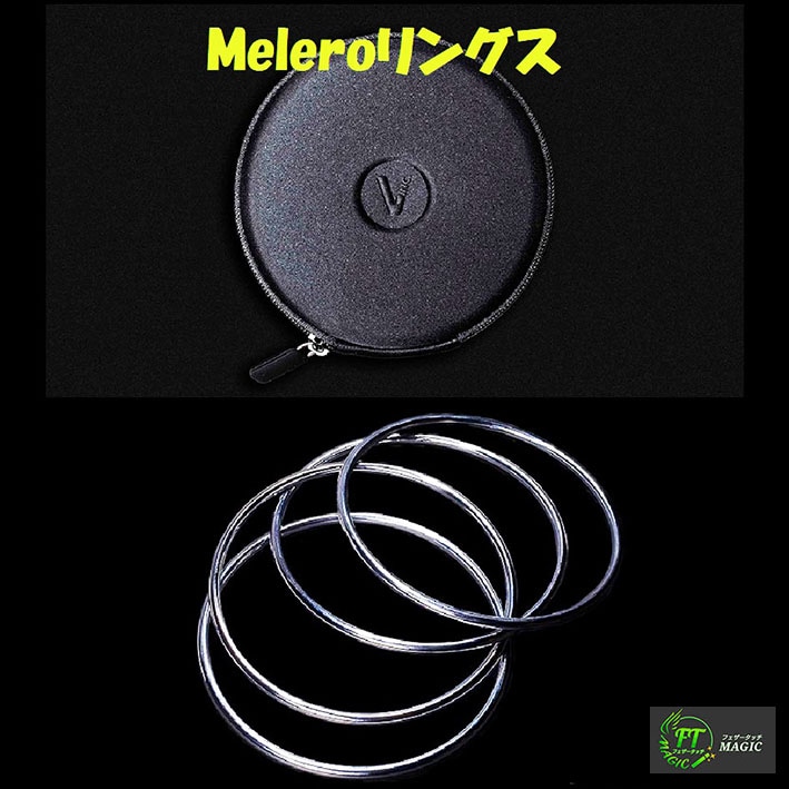 GIRリングセット（完全手渡し可能リングセット）｜その他一般マジック