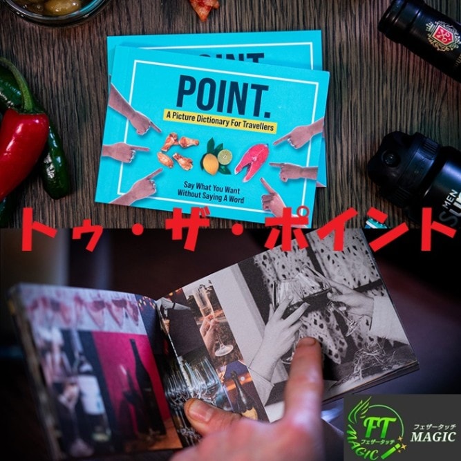 トゥザポイント（選んだ写真を当てる）