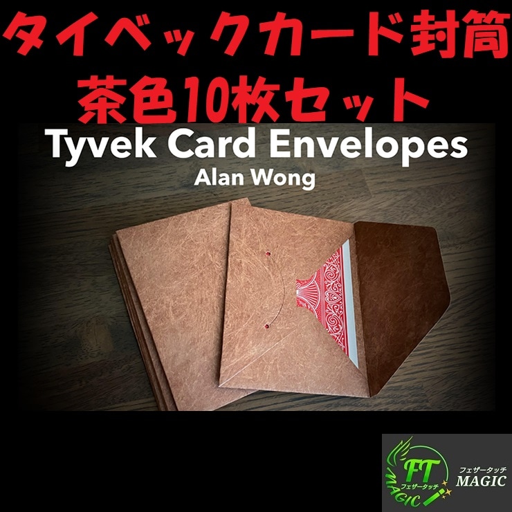 黒封筒（カード予言用）｜オプション・リフィルやメンタル