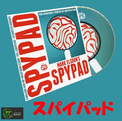 スパイパッド（情報を読み取る）
