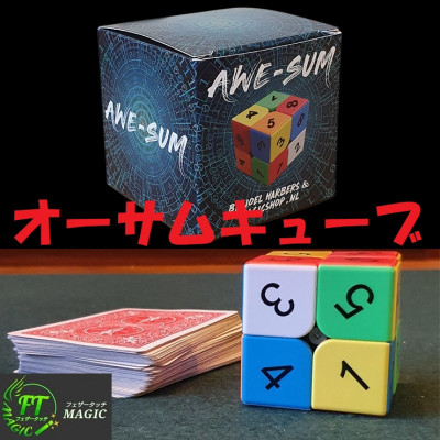 オーサムキューブ（ランダムな数字の奇跡）