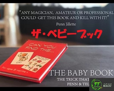 ザ・ベビーブック