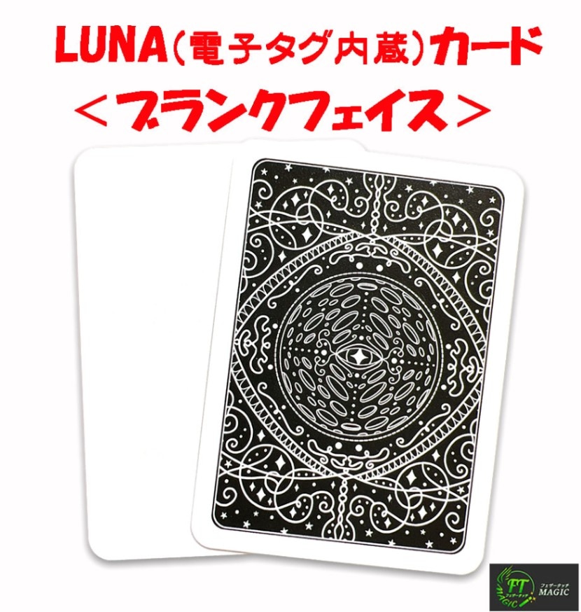 LUNAブランクフェイスカード（電子タグ内蔵カード）6枚