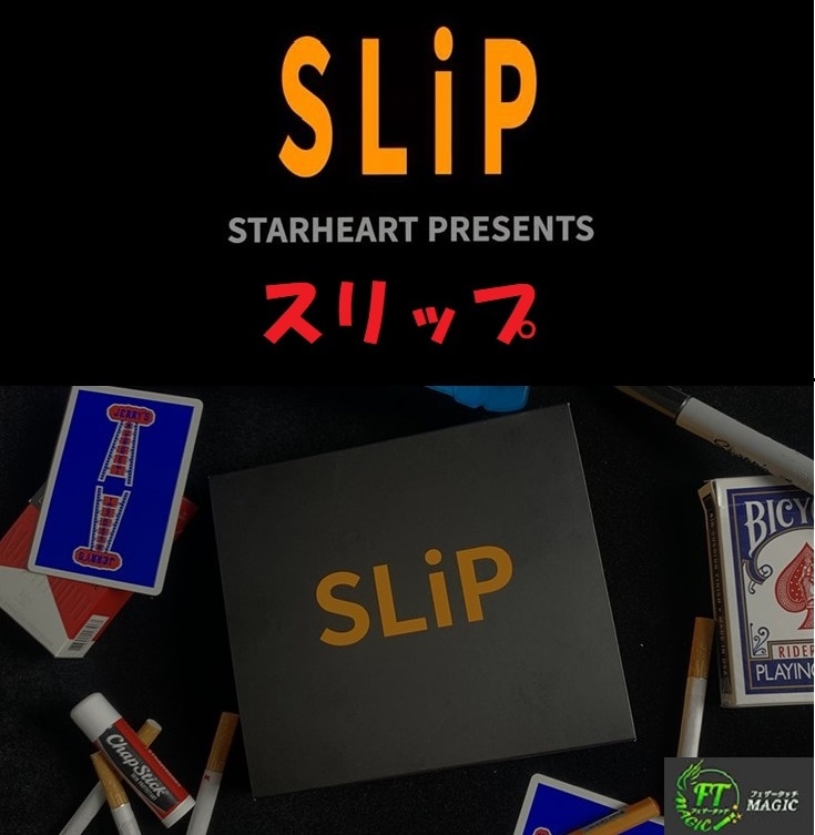 スリップ(サイコキネシスで落下）