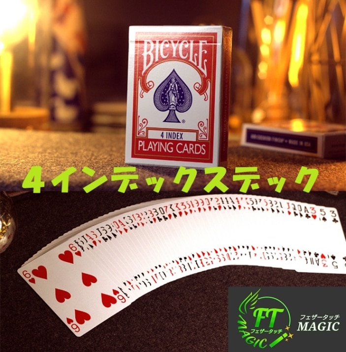 バイシクル４インデックスデック