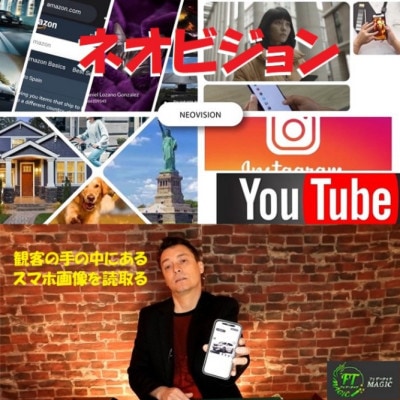 ネオビジョン(心にあるスマホ画像を読取る)