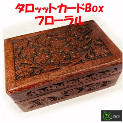 タロッットカードBox：フローラル (カードの消失、出現、変化）