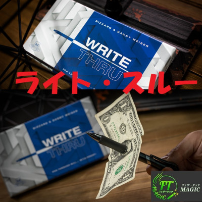 ライトスルー(完璧なトリックをさらに完璧に)