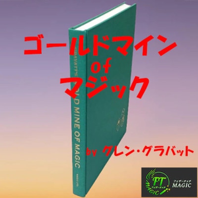 クラシック・マジック事典  I・II   マジック 手品 クラシック・マジック事典 I・II マジック 手品 クラシック