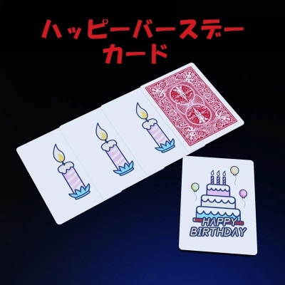 アルティメット・インビジブル・パーム（魔法のようにエースが移動 