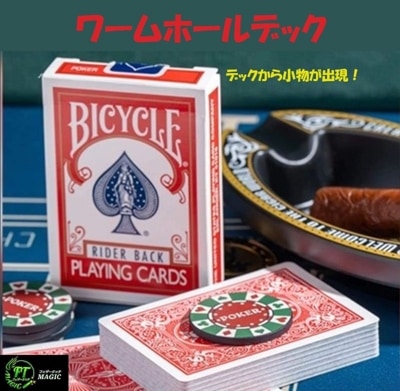 ビート・ザ・デビル（観客の直感でカードを見つける）｜カードマジック